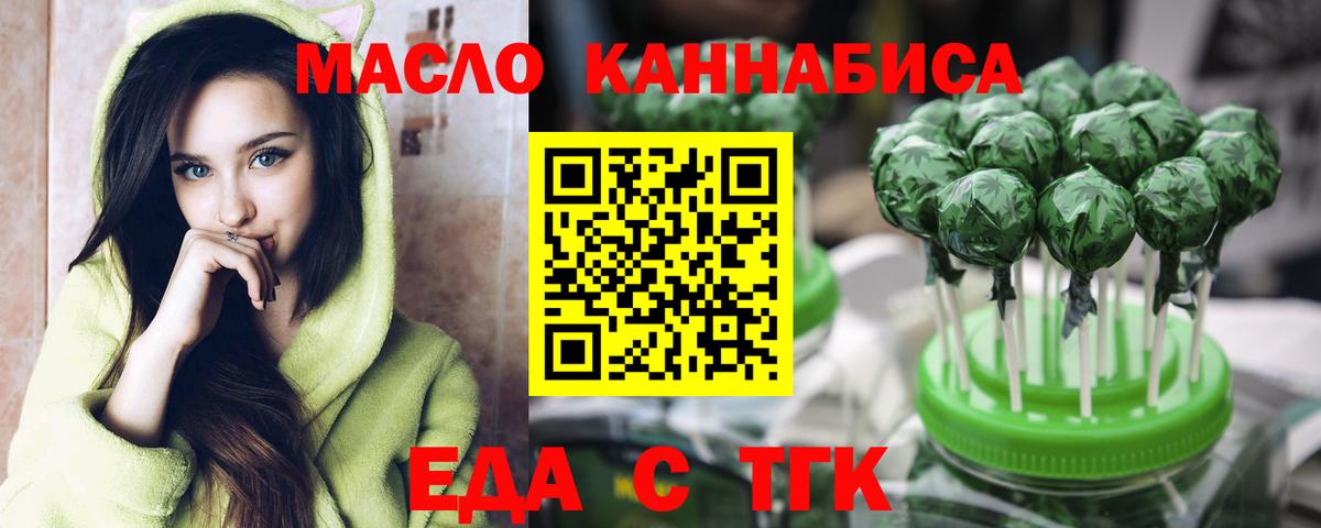 Cannafood марихуана  Вход с VPN  Надым 