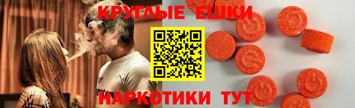 Надым  ЭКСТАЗИ VHQ  Вход с VPN  ЭКСТАЗИ  Экстази диски 