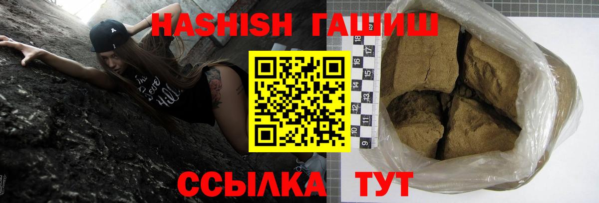 ГАШ хэш  ГАШ Cannabis  ГАШ  Вход с VPN  Надым 