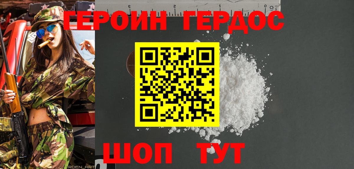 Надым  ГЕРОИН  Вход с VPN  ГЕРОИН герыч 