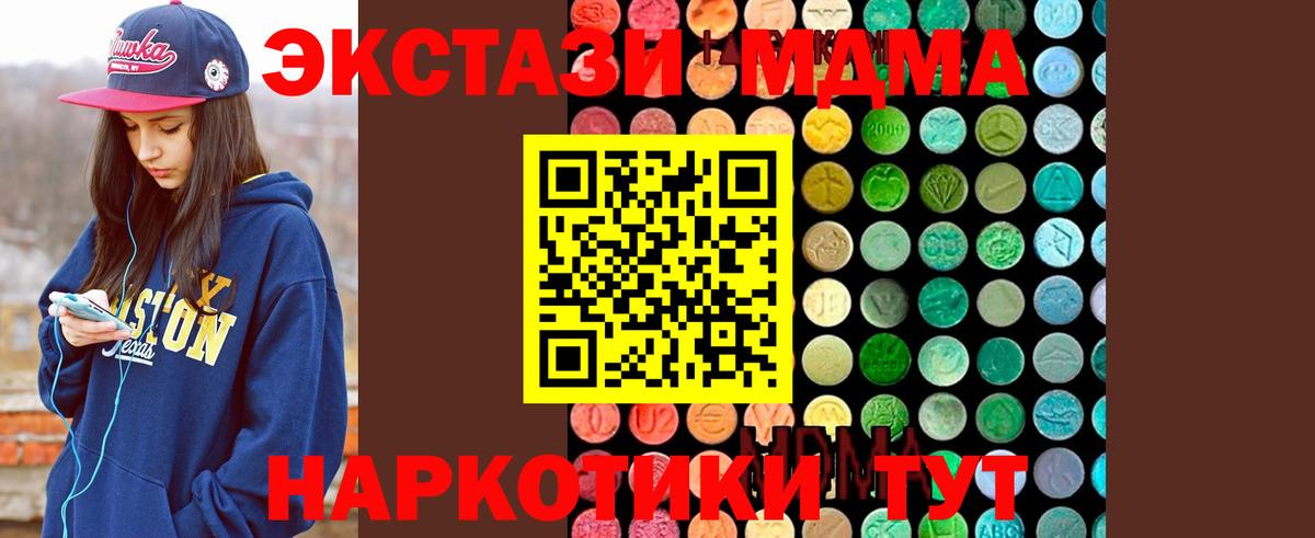 МДМА Molly  Вход с VPN  МДМА VHQ  MDMA  Надым 