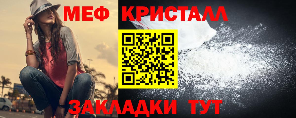 Надым  Меф  МЕФ 4 MMC  Вход с VPN  МЯУ-МЯУ mephedrone  МЯУ-МЯУ 