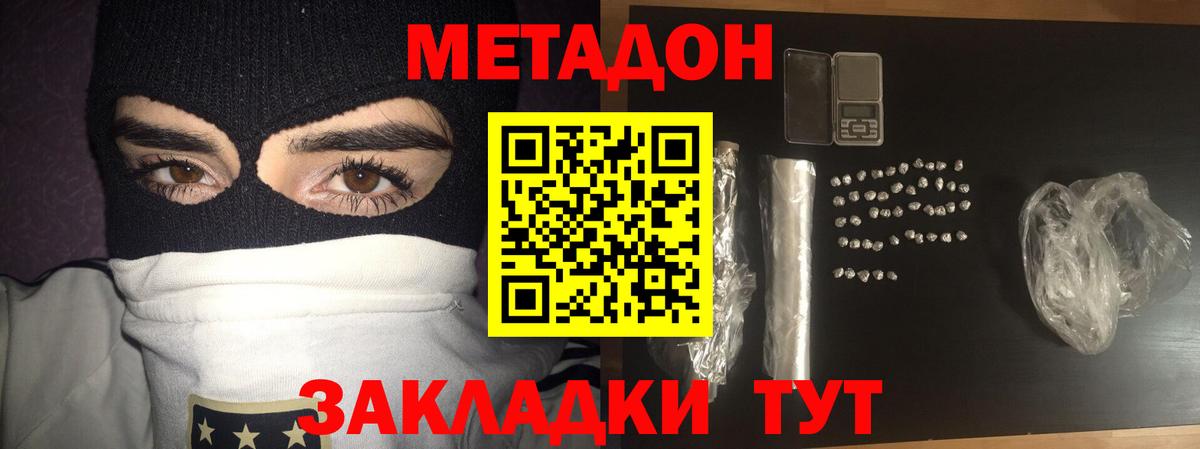 Надым  Метадон VHQ  Метадон белоснежный  Вход с VPN 