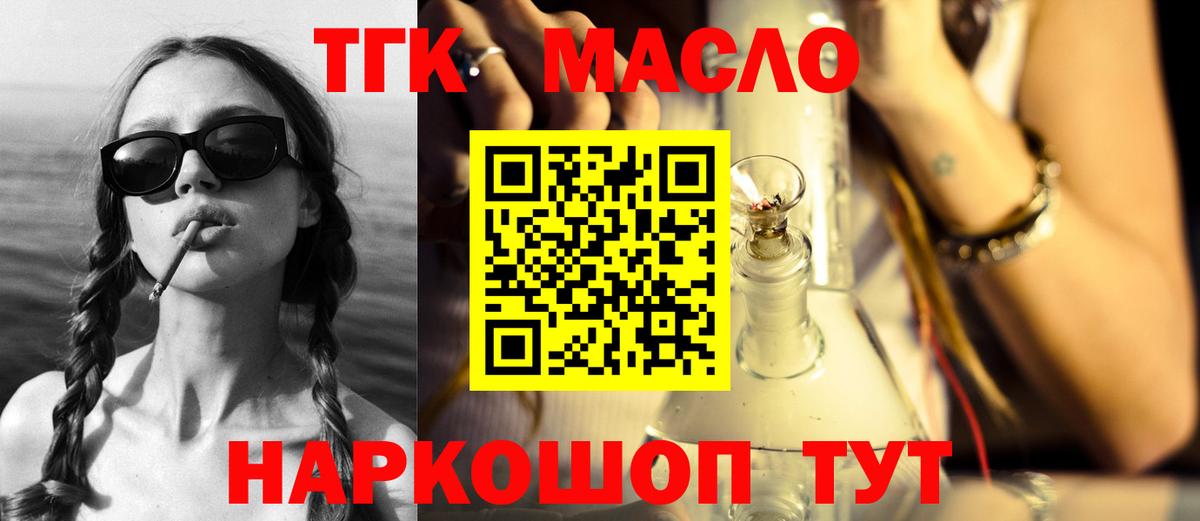 Дистиллят ТГК жижа  Вход с VPN  Надым 